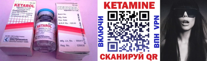 КЕТАМИН ketamine  сколько стоит  Сурск 