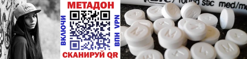 Метадон кристалл ссылка на мегу онион Сурск наркота