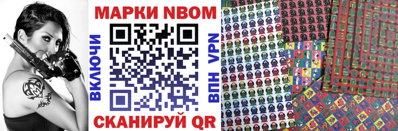 Марки NBOMe 1,8мг  Сурск 